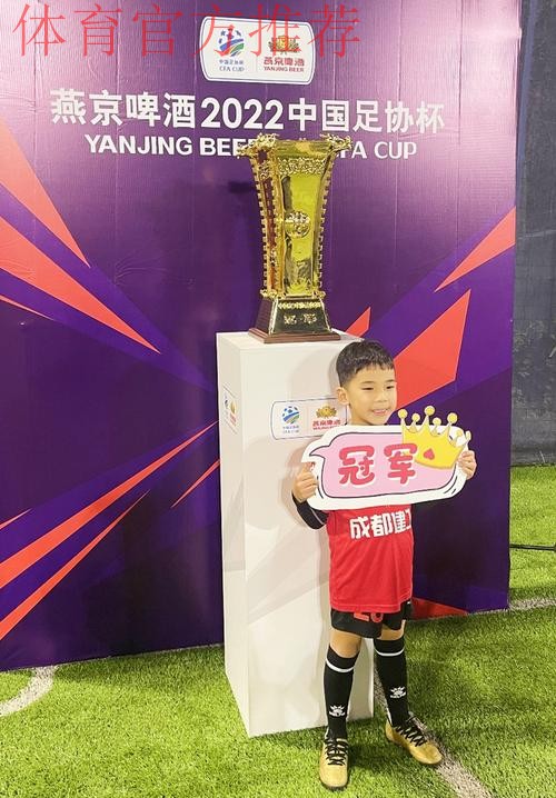 燕京啤酒2022中国足协杯“种子计划”再次走进成都,小球员攻破前国门耿晓峰大门 燕京啤酒2022中国足协杯“种子计划”再次走进成都,小球员攻破前国门耿晓峰大门